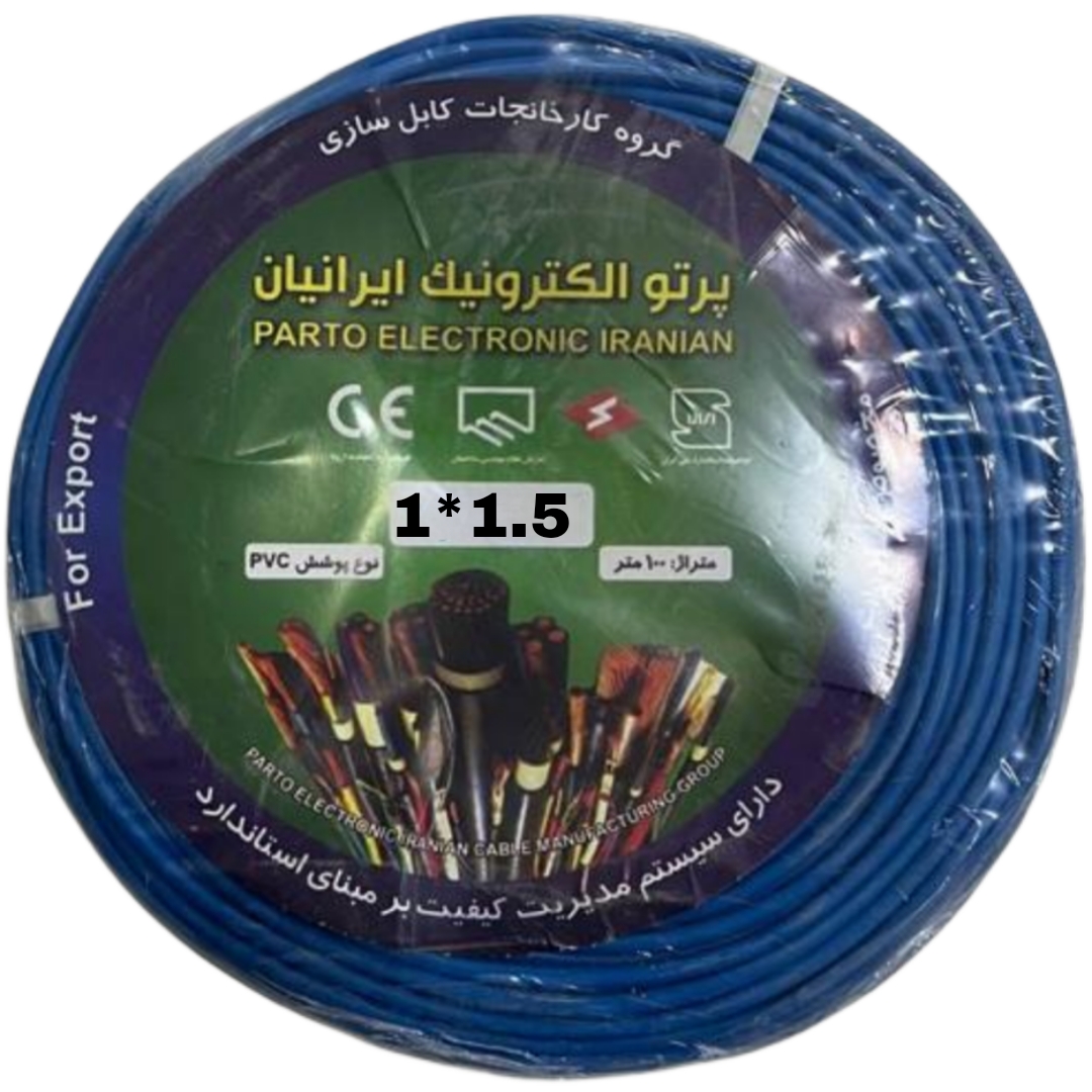 سیم افشان الکتریک ایرانیان 1 در 1.5