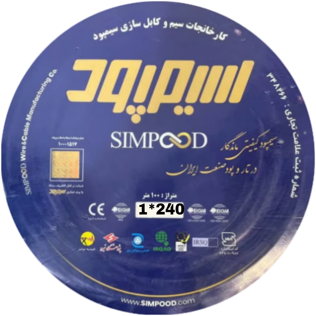 کابل افشان 1 رشته 1 در 240 NYMHY سیمپود