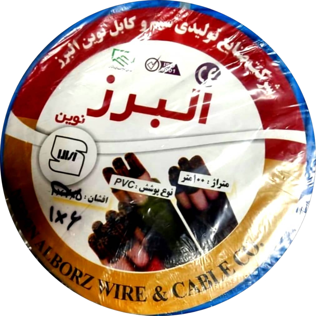 سیم رسانا الکتریک البرز 1 در 6